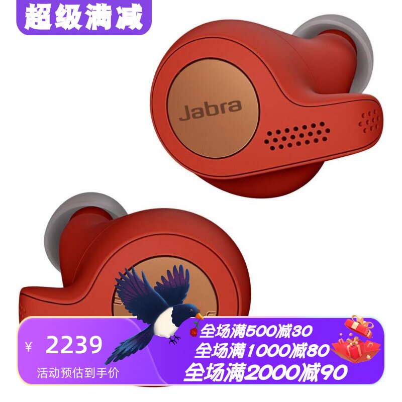 捷波朗Active65t真无线耳机红