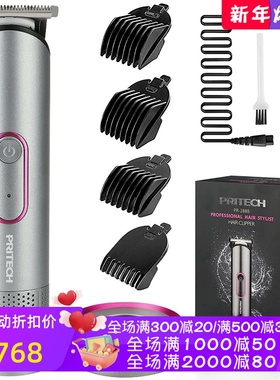 PRITECH PR-2888 女士理发器 比基尼修剪器 充电 低噪音 全身防水