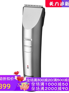 Panasonic/松下ER-1411s无线理发器 充电式 不锈钢刀片 灰色 新款