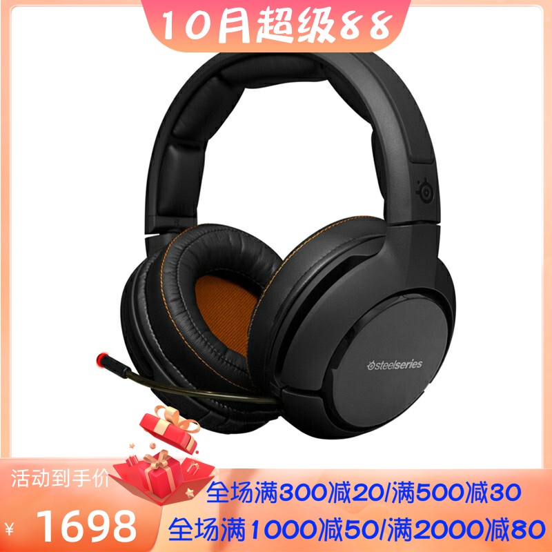 steelseries/赛睿 SIBERIA P800 西伯利亚 无线蓝牙耳机 专业电竞