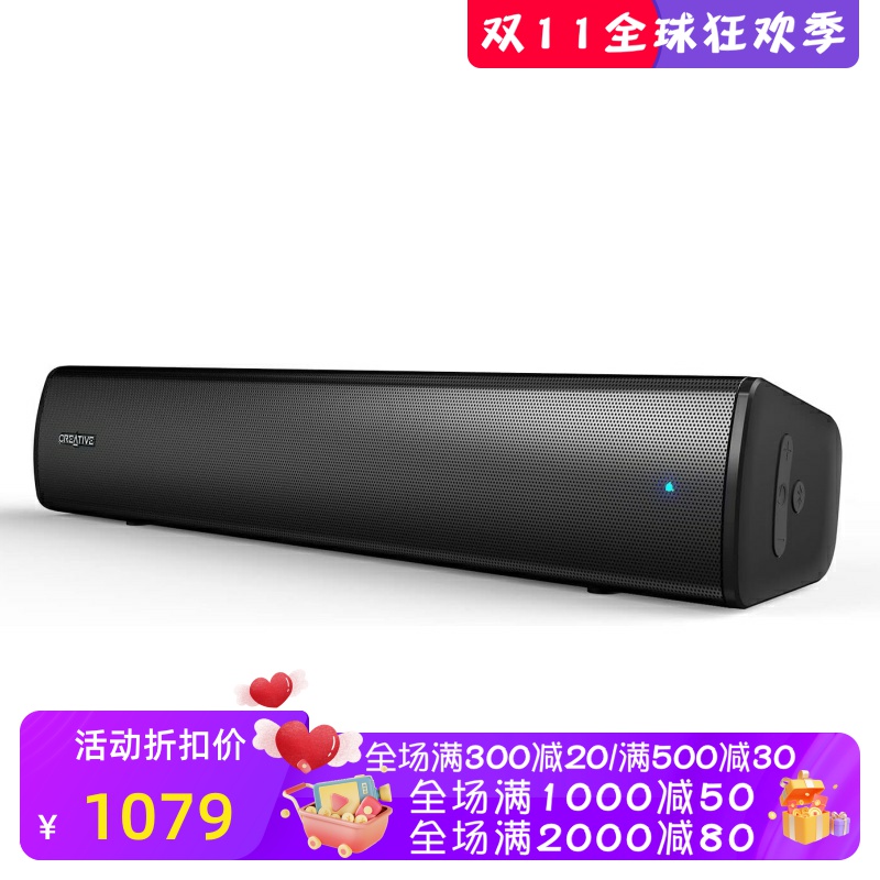 Creative/创新 Stage Air V2 无线蓝牙音箱 电脑条形音响 立体声