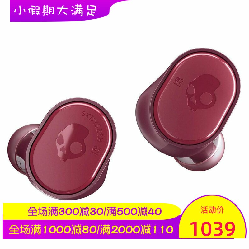 skullcandy Sesh骷髅头 真无线蓝牙耳机 防水防尘 时尚 带麦 红色