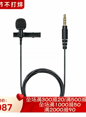 Shure/舒尔 MVL 有线麦克风 领夹式 便携 采访录音 手机话筒 黑色