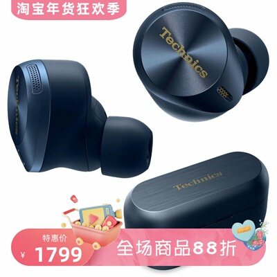 TechnicsEAH-AZ80-A真无线耳机