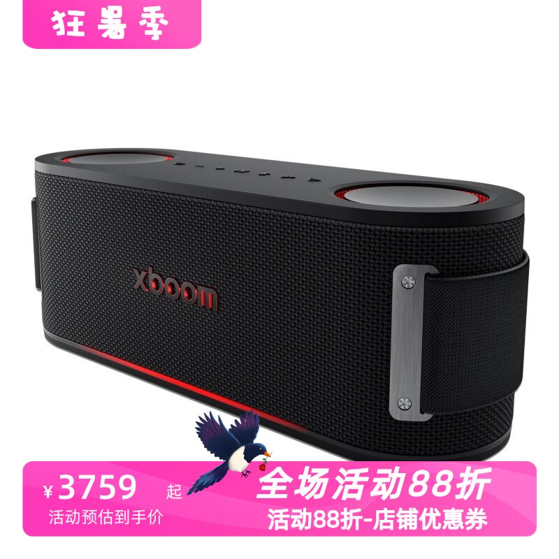LGxboomBounceCore蓝牙音箱