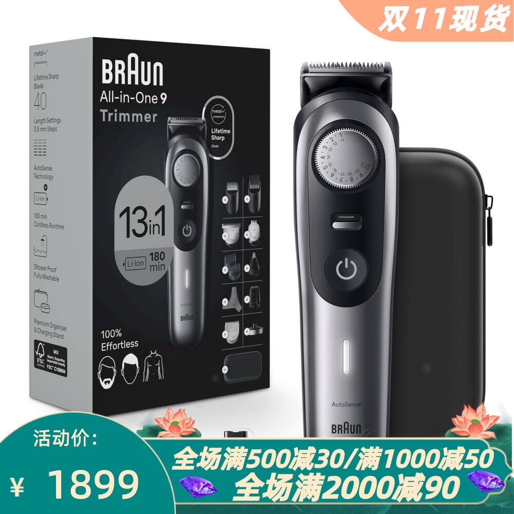 博朗Series99440胡须修剪器