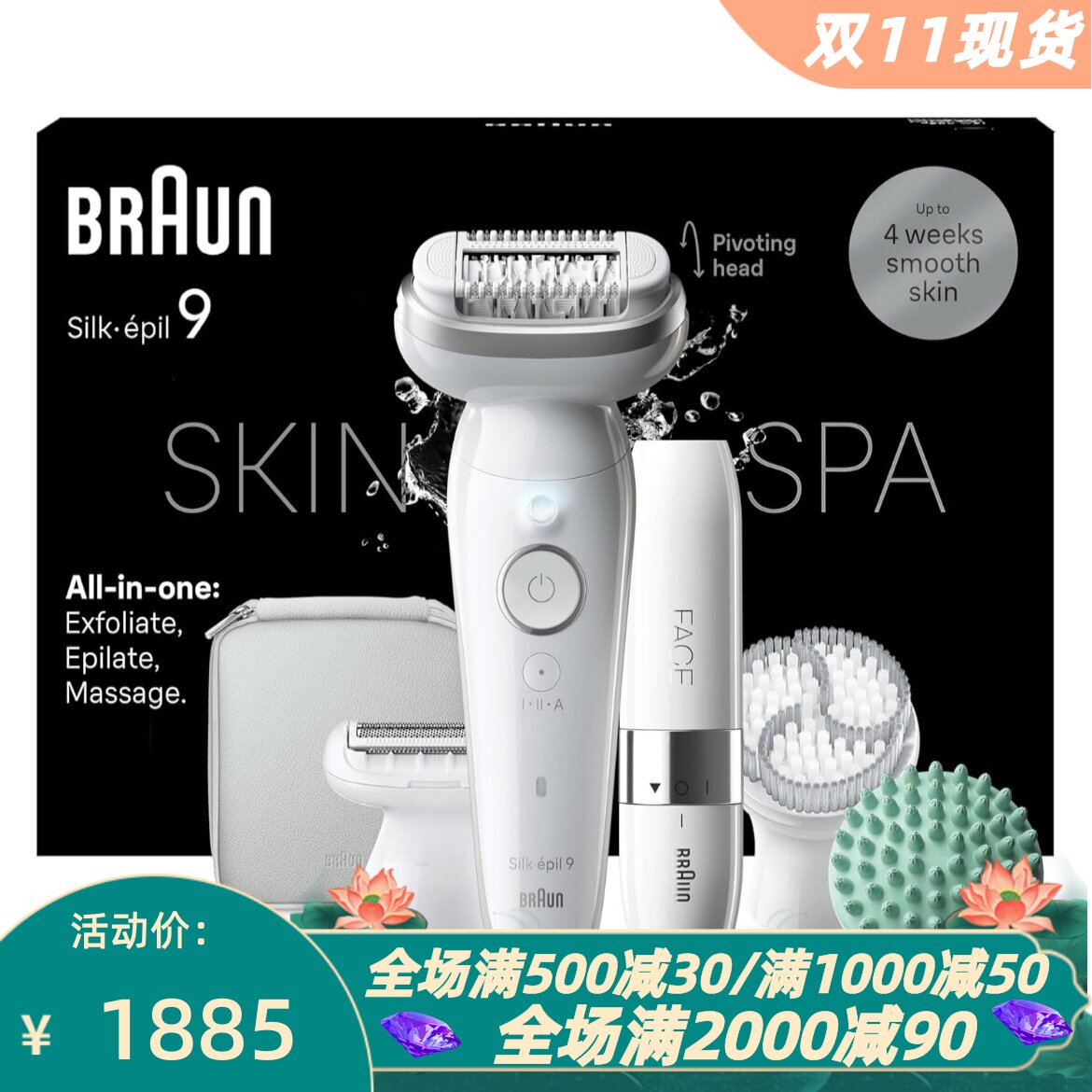 博朗9-381女士脱毛器比基尼新款