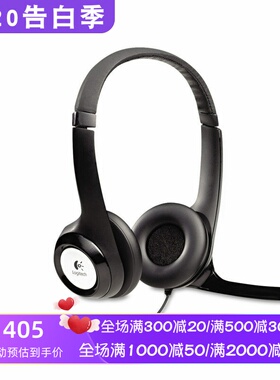 Logitech/罗技H390有线耳机 立体声 话务客服 游戏 带麦克风 黑色