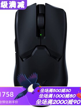 雷蛇ViperV2Pro无线游戏鼠标