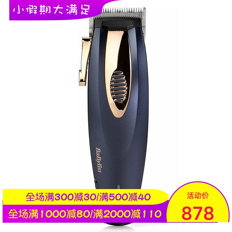 BaByliss Super Clipper XTP无线专业级理发器 充电式 钢切割刀片