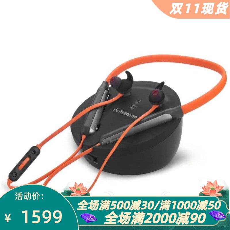 AvantreeMedleyClear电视耳机