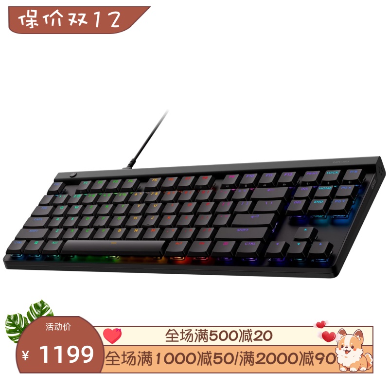 罗技G515TKL有线机械键盘茶轴