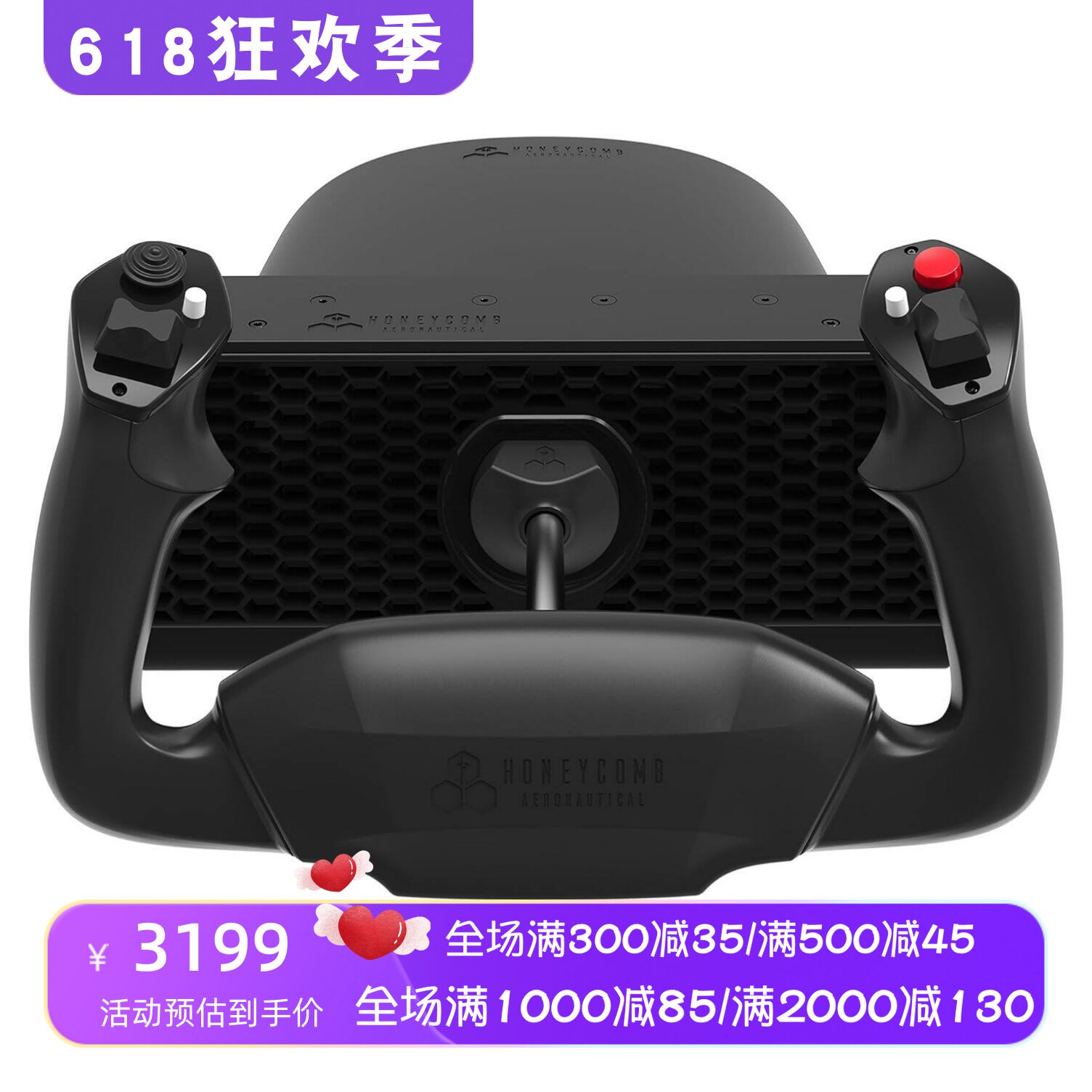 Honeycomb Alpha LITE 飞行摇杆 紧凑型yoke 可编程 180度旋转 黑