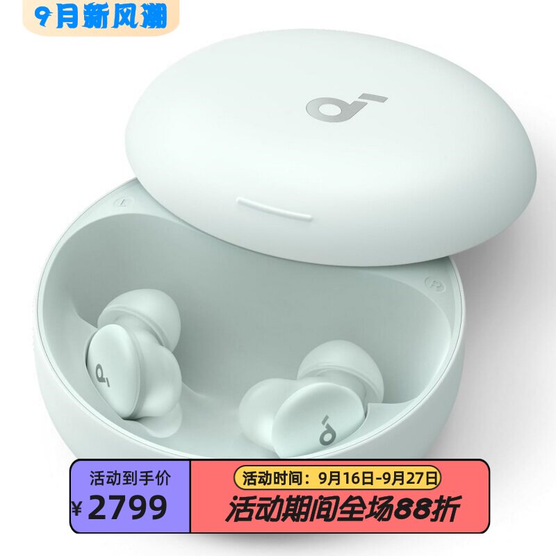 声阔SleepA30睡眠耳塞蓝牙耳机