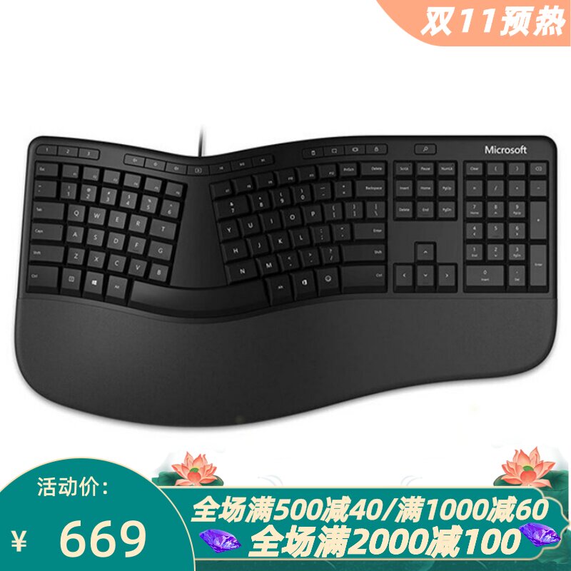微软LXM-00001有线键盘手托办公