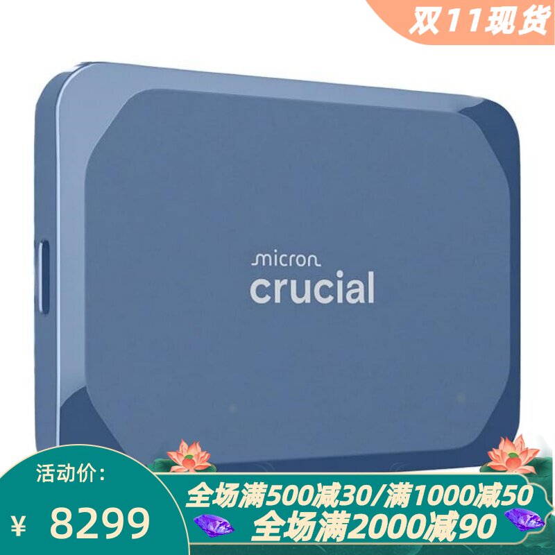 英睿达X10移动固态硬盘防尘防水