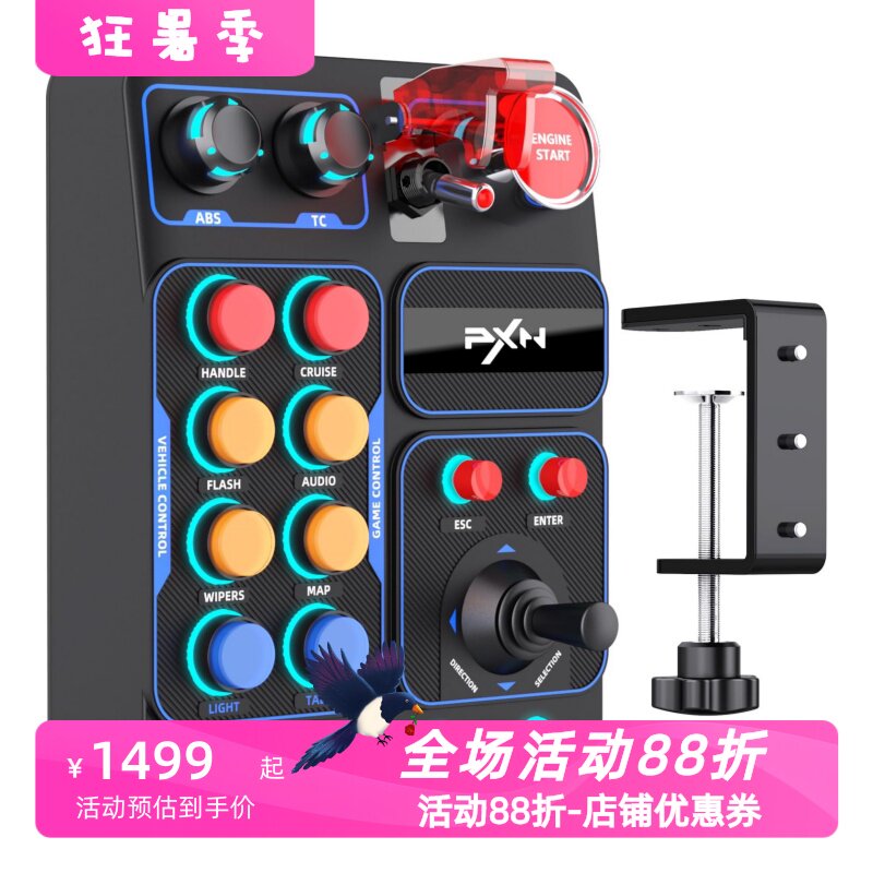 PXNCB1游戏按钮盒模拟驾驶农场