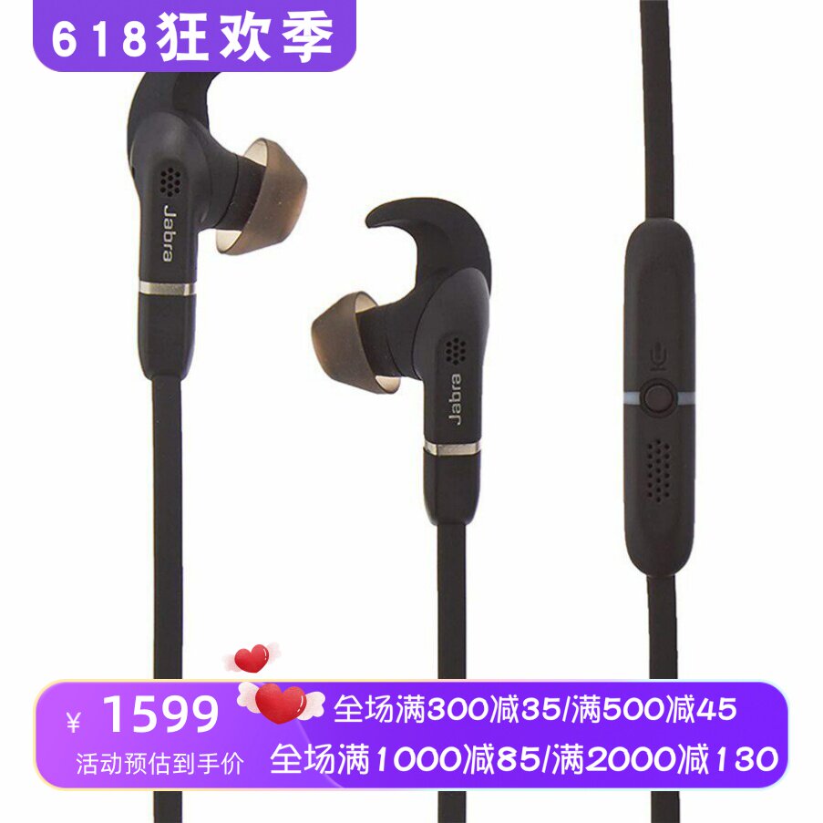 Jabra/捷波朗Evolve 65E无线蓝牙耳机 运动音乐 立体声 降噪 黑色