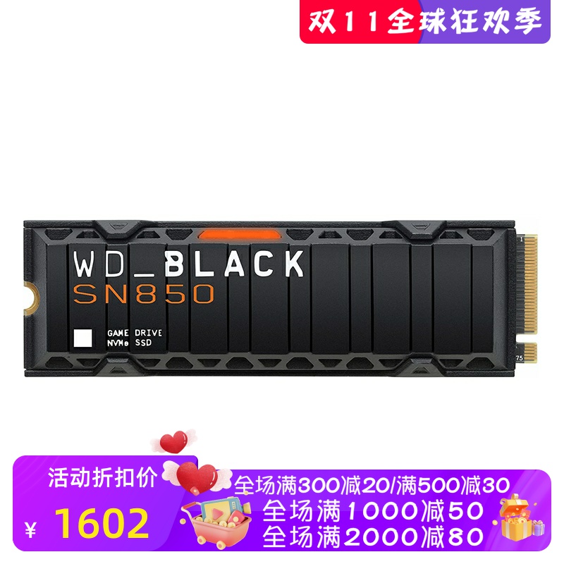 西部数据sn850内置固态硬盘PS5