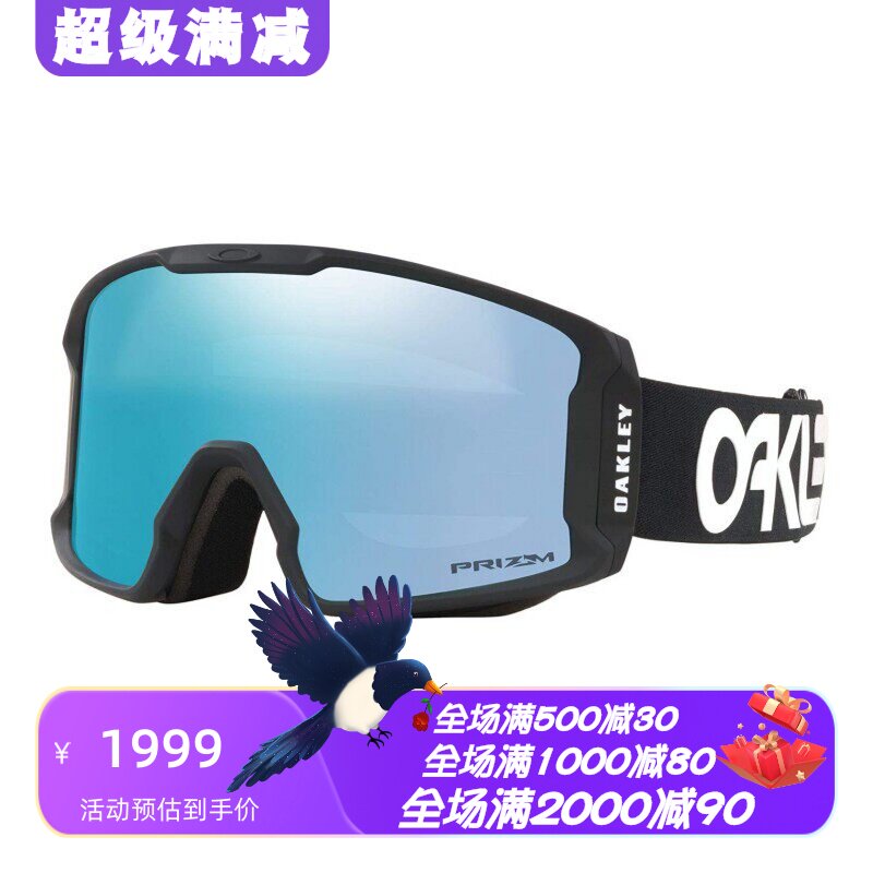 欧克利LineMinerXM滑雪护目镜
