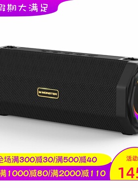 Monster/魔声S200无线蓝牙音箱 RGB灯光 立体声 双低音 防水 新款