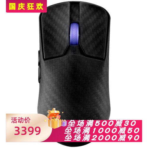 华硕无线游戏鼠标PFS极限版三模