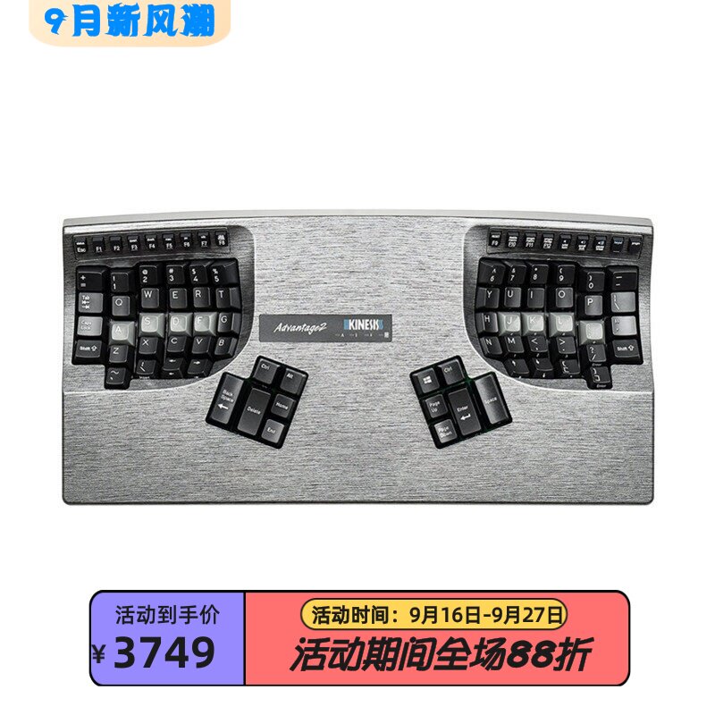 KinesisAdvantage2有线机械键盘