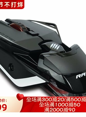 Mad Catz/美加狮 R.A.T. 2+有线游戏鼠标 可调DPI 轻量 吃鸡 黑色