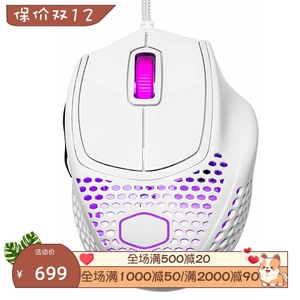 Cooler Master/酷冷至尊 MM720 有线游戏鼠标 RGB 轻质 蜂窝外壳