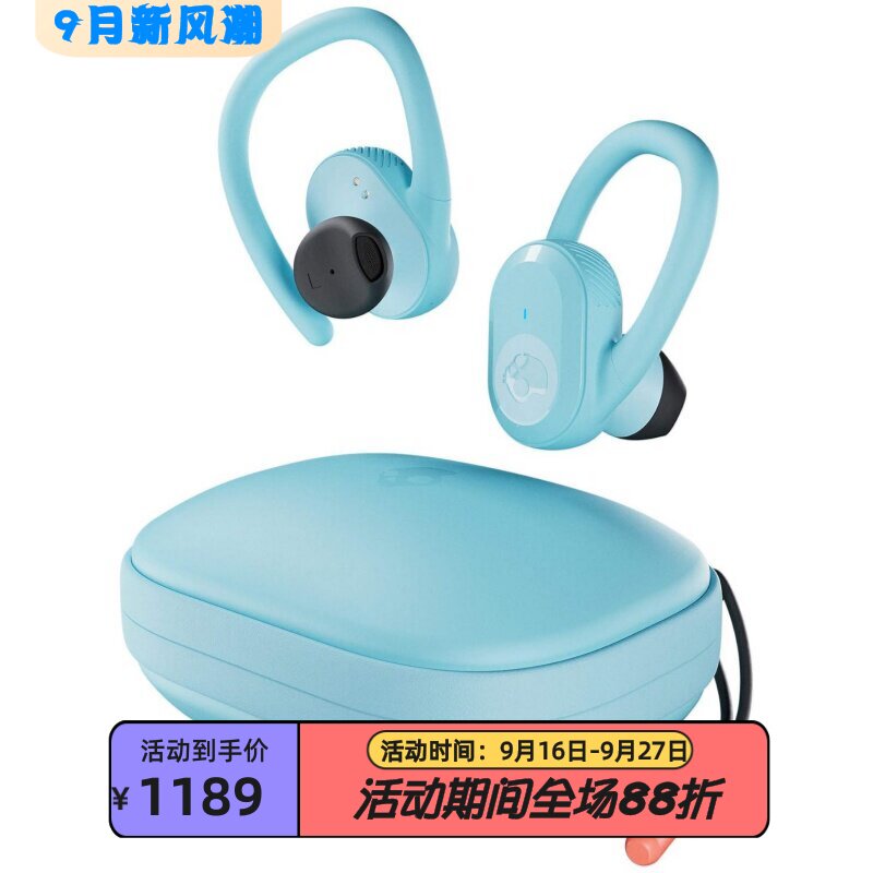 SkullcandyPushUltra无线耳机