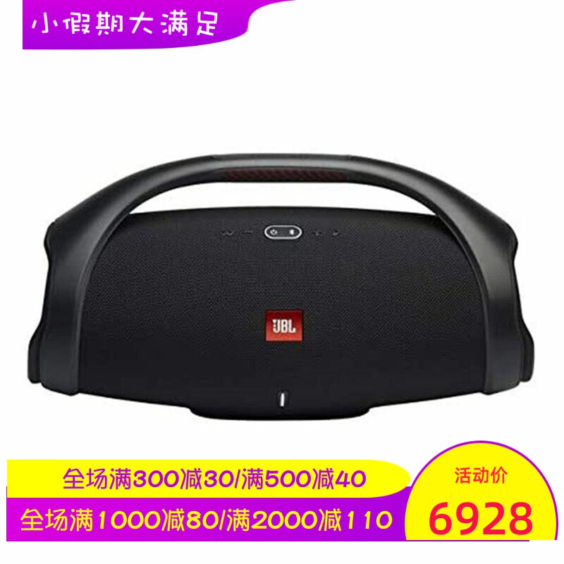 JBL BOOMBOX2无线蓝牙音箱 户外便携 带gSport豪华旅行箱 黑 新款