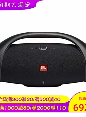 JBL BOOMBOX2无线蓝牙音箱 户外便携 带gSport豪华旅行箱 黑 新款