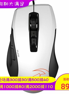 ROCCAT/冰豹 KONE Pure 有线电竞鼠标 RGB光 吃鸡联盟 舒适 白色
