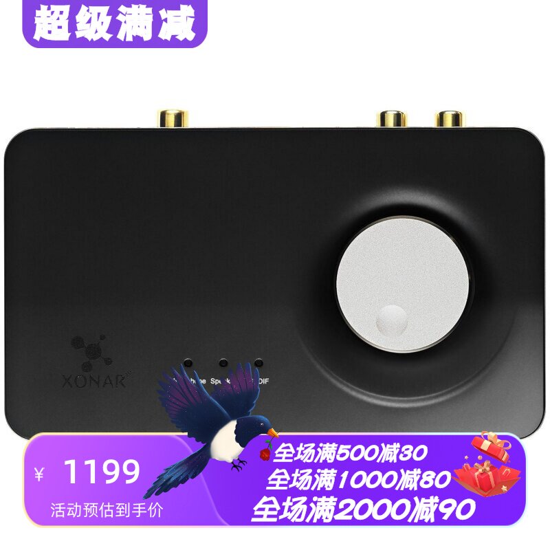 华硕XonarU7MKII7.1声卡
