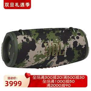 JBL Xtreme 3 无线蓝牙音箱 便携式 立体声 防水防尘 低音 迷彩色