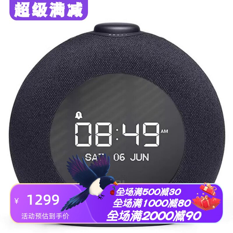 JBLHORIZON2蓝牙音箱闹钟LED