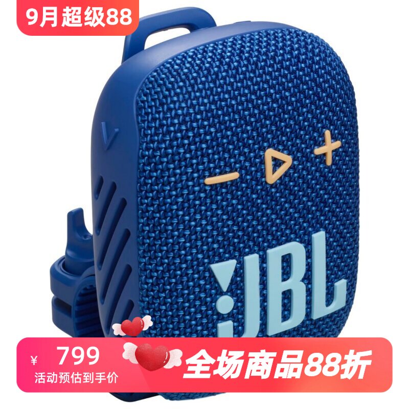 BLWind3S无线蓝牙音箱自行车