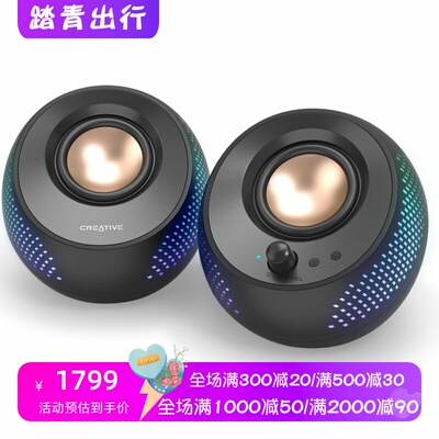 创新PebbleX2.0有线音箱RGB光