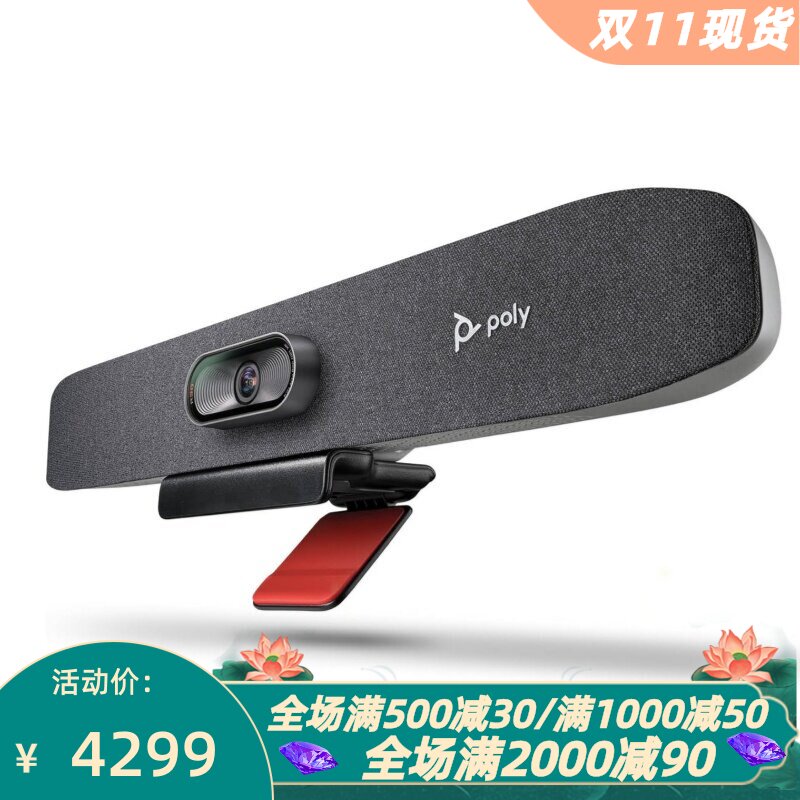 PolyStudioR304K摄像头会议