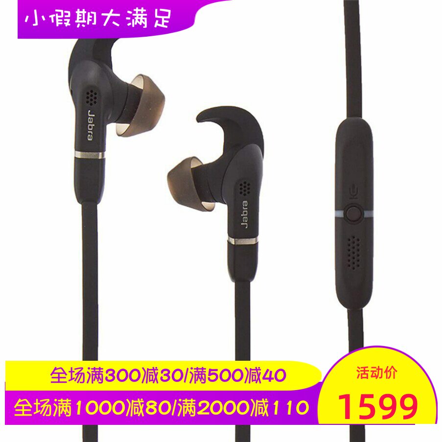 Jabra/捷波朗Evolve 65E无线蓝牙耳机 运动音乐 立体声 降噪 黑色