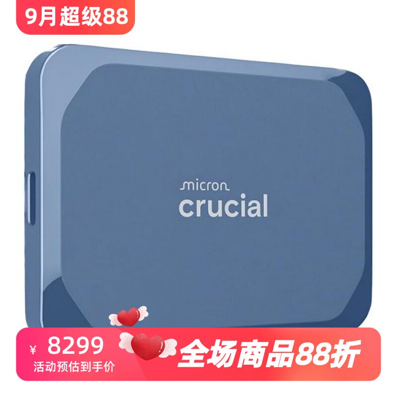 英睿达X10移动固态硬盘防尘防水