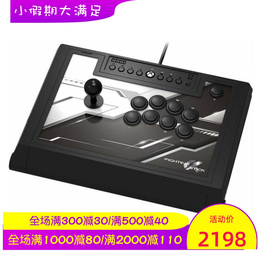 HORI Fighting Stick Alpha 游戏摇杆 Xbox系列X设计 格斗摇杆 黑