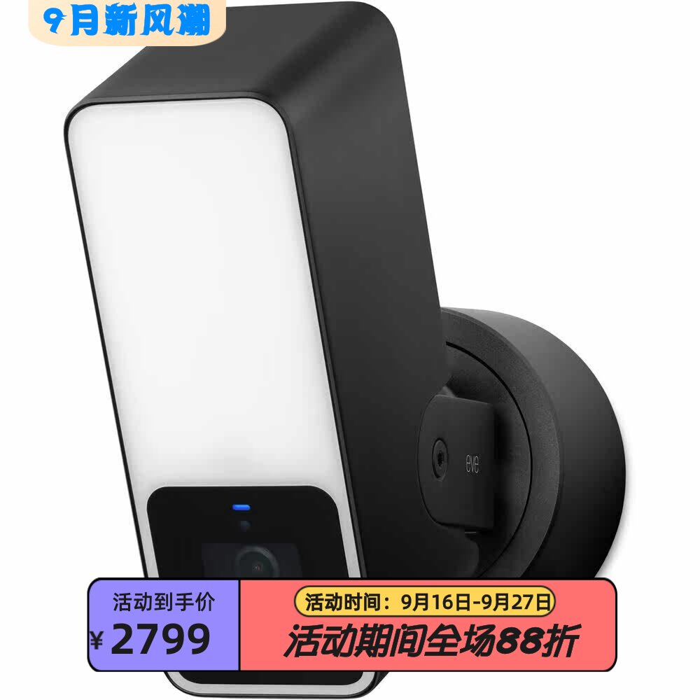 EveLOODLTCAM家庭户外摄像头