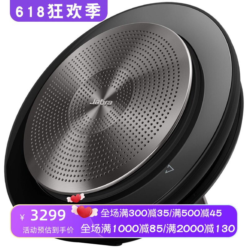 Jabra/捷波朗 Speak 750 UC无线蓝牙音箱 远程会议 内置麦克 黑色
