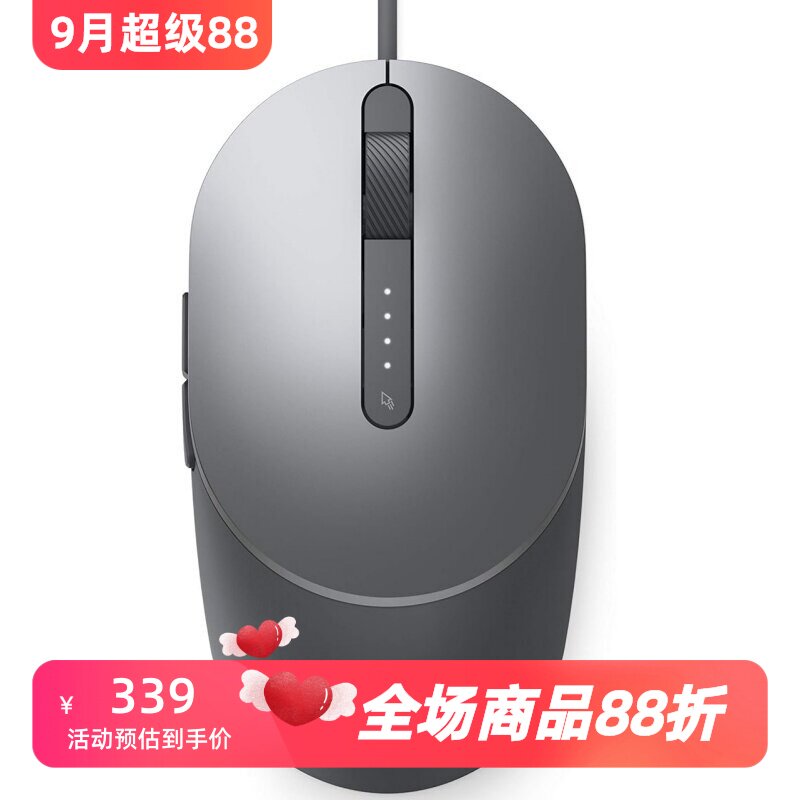 Dell/戴尔 MS3220 有线鼠标 激光 机械滚轮 可编程 办公 泰坦灰色