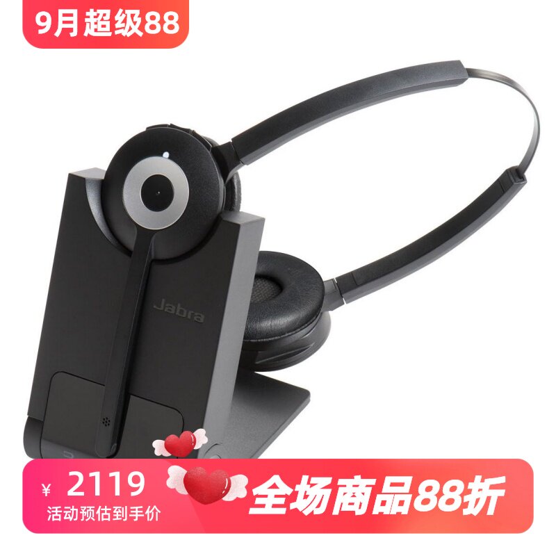 Jabra/捷波朗PRO 920 Duo无线蓝牙耳机 话务 客服 降噪 音乐 黑色