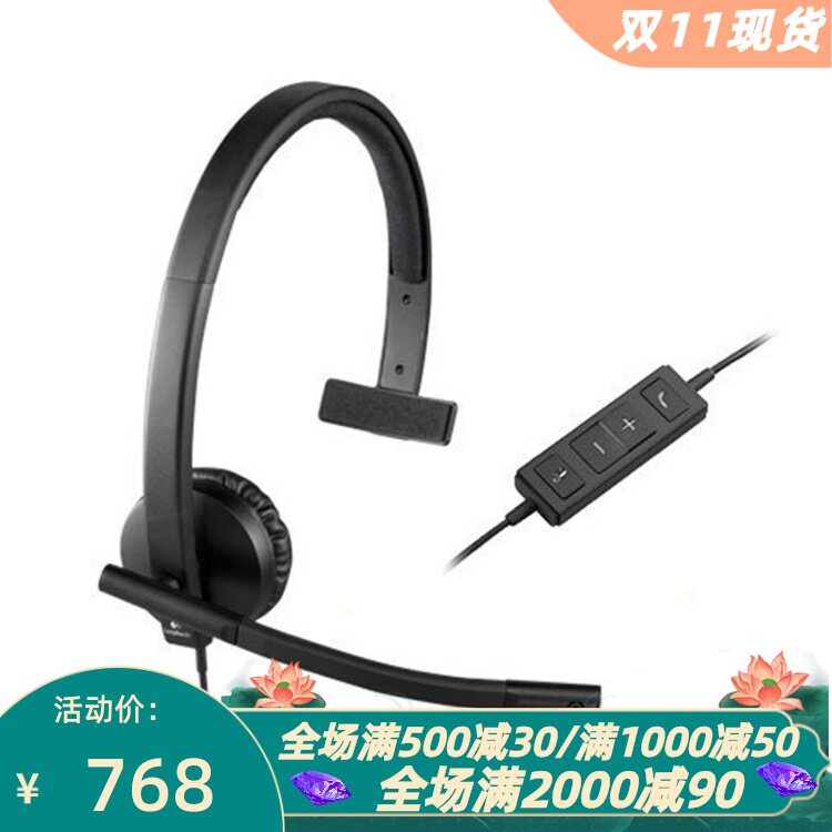 罗技H570e有线耳麦话务客服黑色