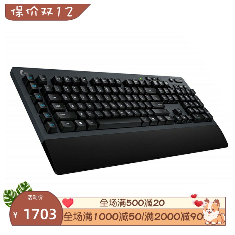 罗技G613无线机械键盘可编程游戏