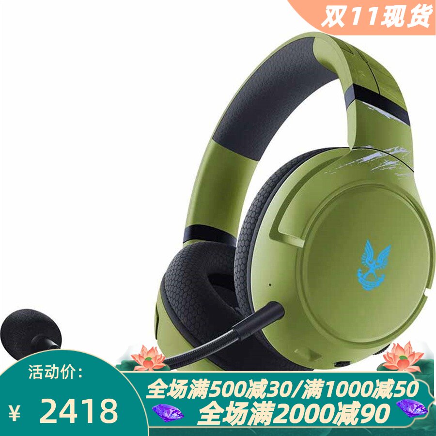 Razer/雷蛇 Kaira Pro 无线游戏耳机 HALO无限版带麦专业电竞Xbox