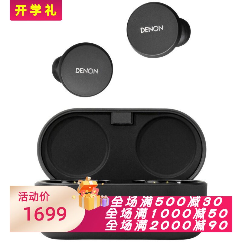 DenonPerL真无线蓝牙耳机降噪